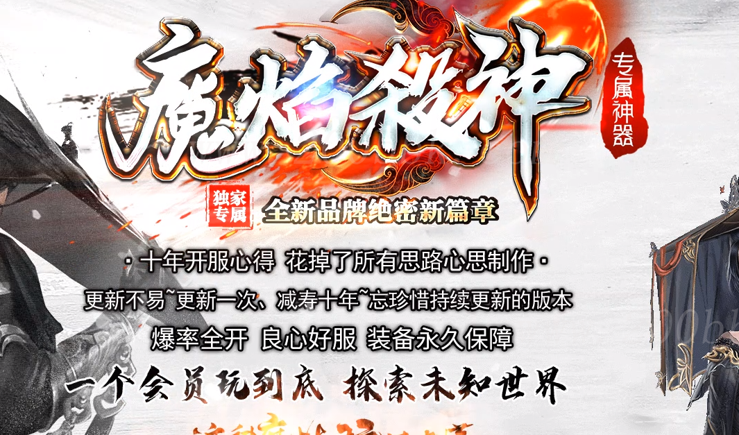 1月魔焰杀神专属神器单职业免费版本库-带假人光柱-自动回收-GOM - GOM
