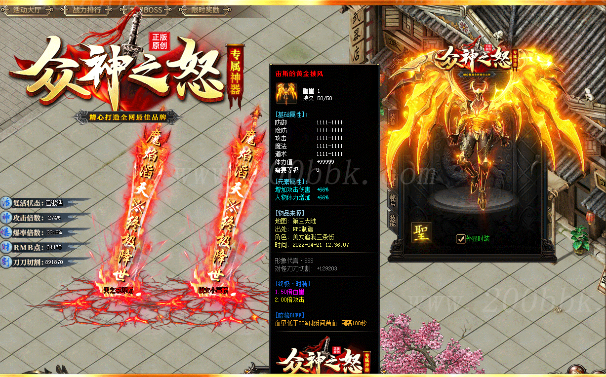 1月众神之怒专属神器单职业免费版本库-带假人光柱-自动回收-GOM - GOM