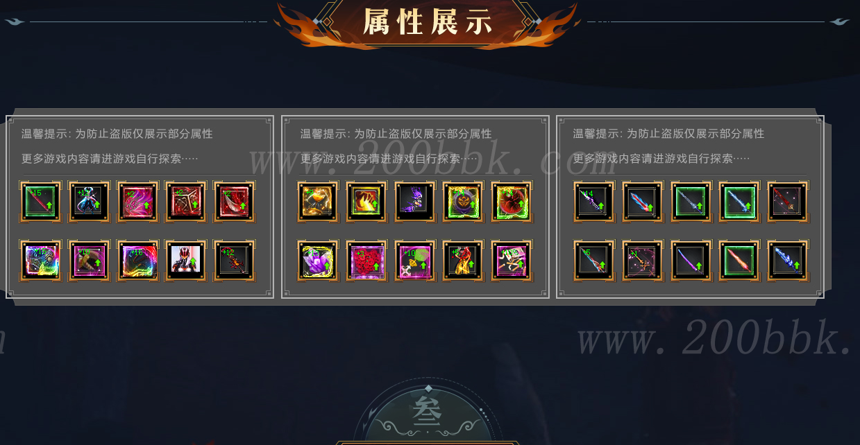 1月完美大陆异火篇单职业免费版本库-智能假人光柱-自动回收-ESP/WXF插件-GOM