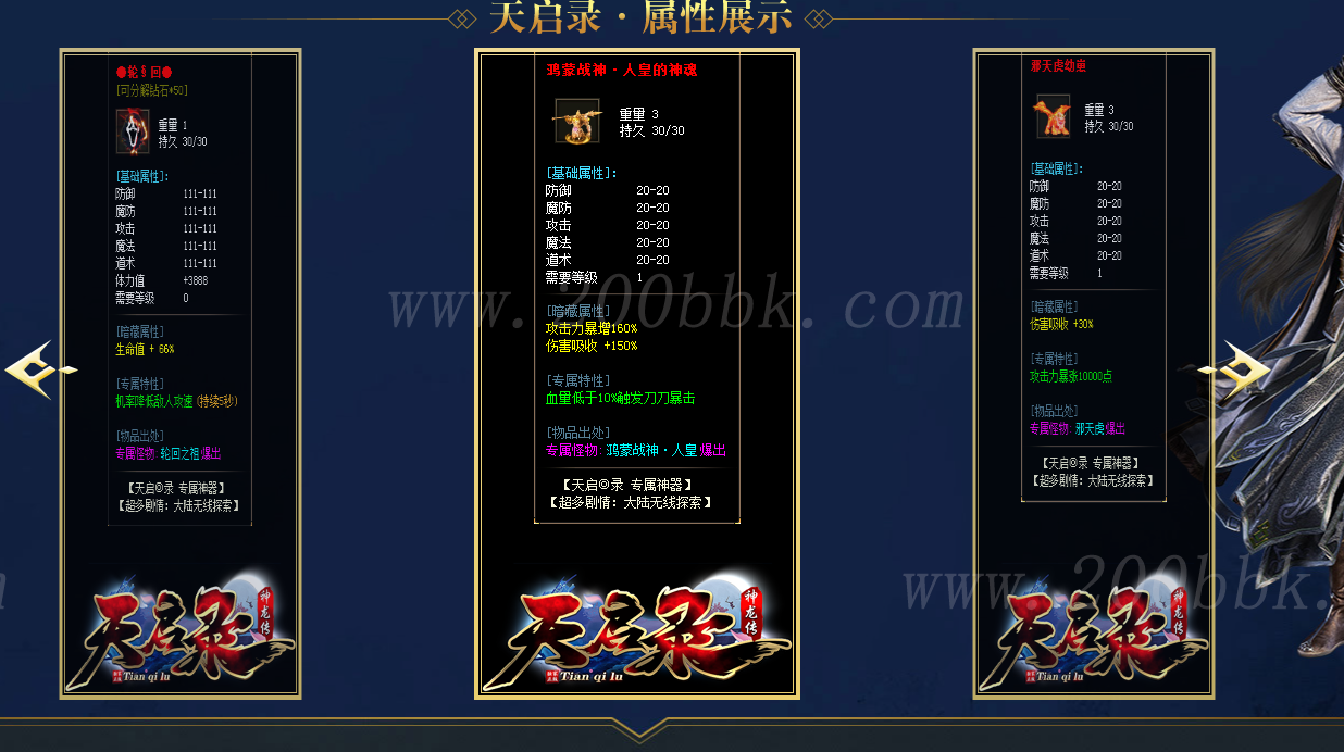 1月天启录神龙传专属剧情单职业传奇版本库-带假人光柱-自动回收-沙城捐献-ESP插件-GOM - GOM