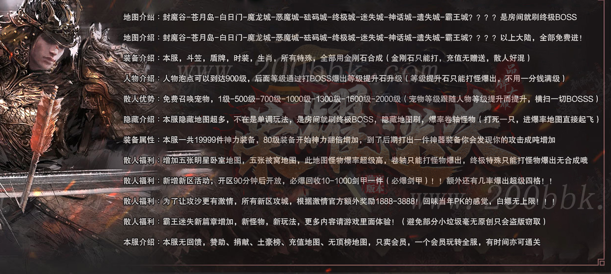 1月荣耀迷失专属神器单职业传奇版本库-带假人光柱-自动回收-ESP/wxf插件-GOM
