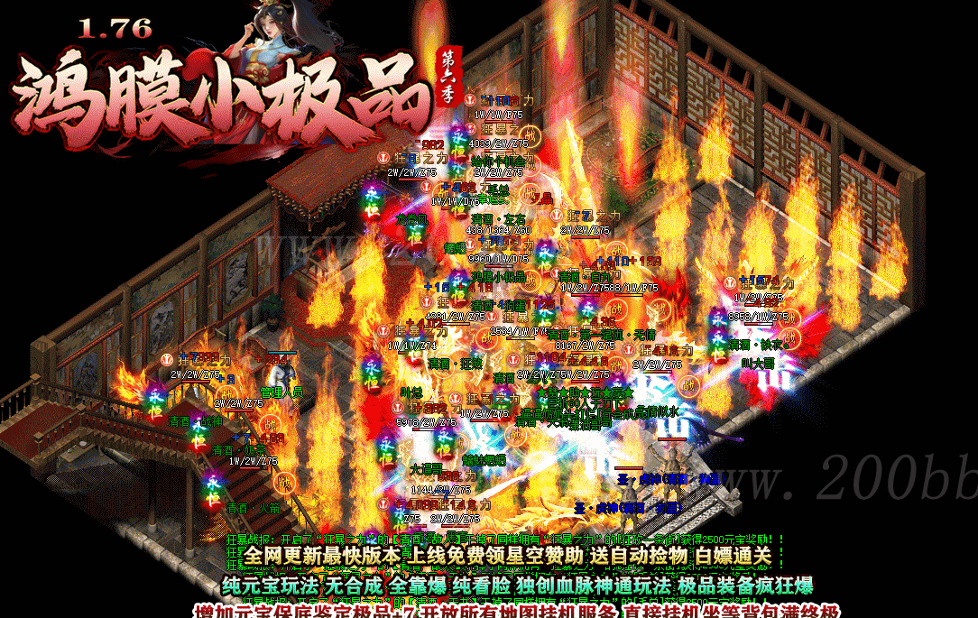 1月1.76鸿膜复古小极品三职业传奇版本库-带假人光柱-自动回收-ESP/WXF插件-GOM - GOM