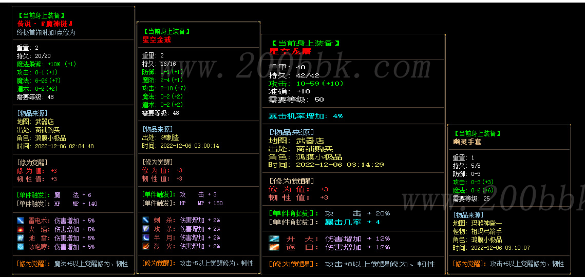 1月1.76鸿膜复古小极品三职业传奇版本库-带假人光柱-自动回收-ESP/WXF插件-GOM