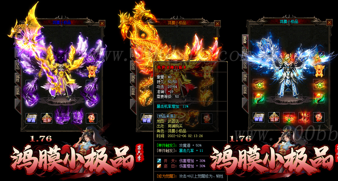 1月1.76鸿膜复古小极品三职业传奇版本库-带假人光柱-自动回收-ESP/WXF插件-GOM - GOM