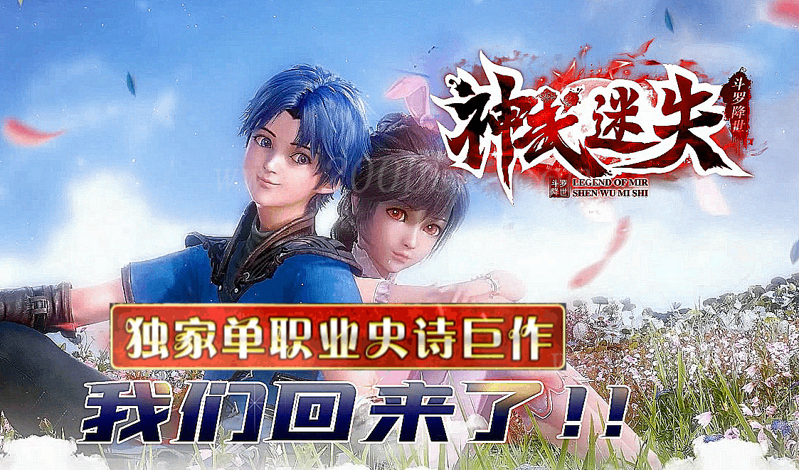 1月神武迷失之斗罗降世单职业免费版本库-带假人光柱-自动回收-WXF插件-GOM - GOM