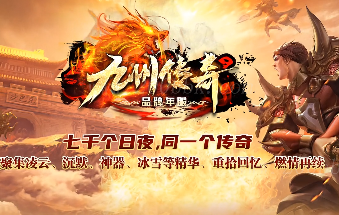 1月九州传奇品牌沉默三职业免费版本库-沙城捐献-带假人光柱-ESP/PG插件-GOM - GOM