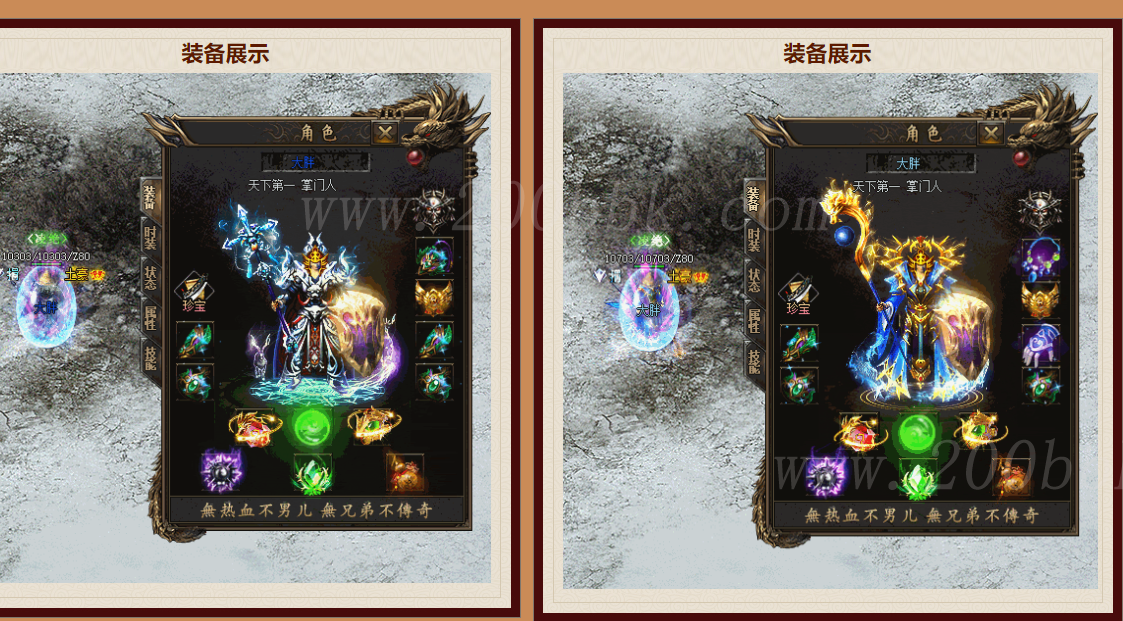 1月九州传奇品牌沉默三职业免费版本库-沙城捐献-带假人光柱-ESP/PG插件-GOM - GOM