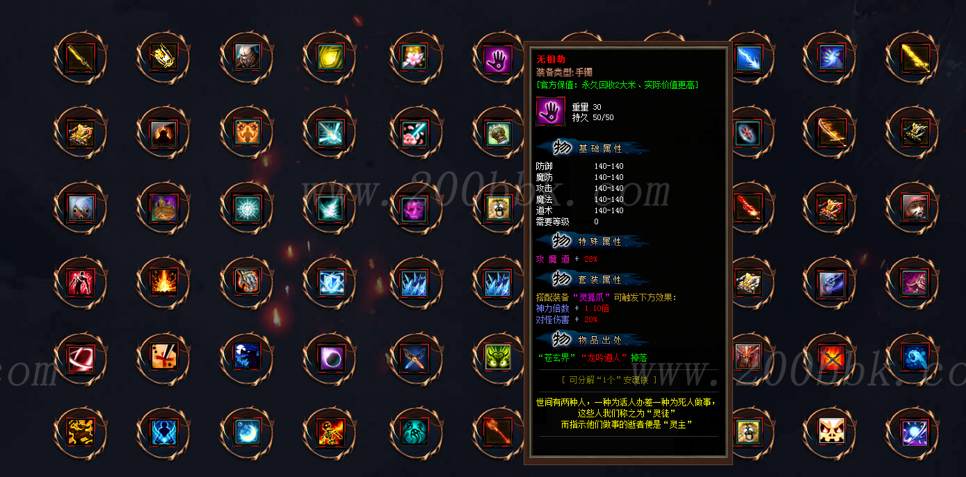 1月逐龙计划经典巨作单职业免费版本库-带假人光柱-自动回收-GOM
