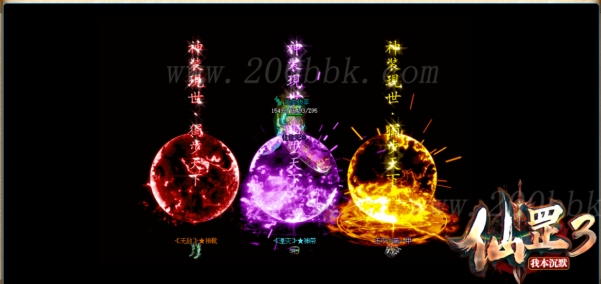 1月仙罡III我本沉默三职业免费版本库-带假人光柱-自动回收-GOM - GOM
