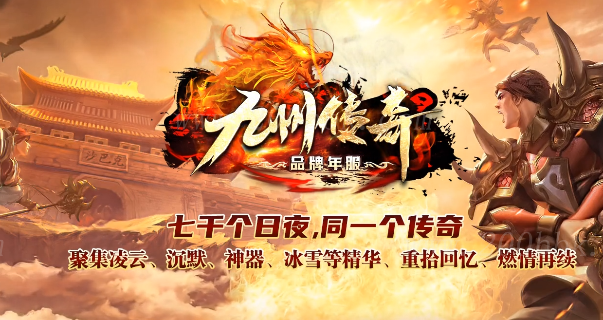 1月九州传奇品牌沉默三职业免费版本库-沙城捐献-货币兑换-带假人光柱-GOM - GOM