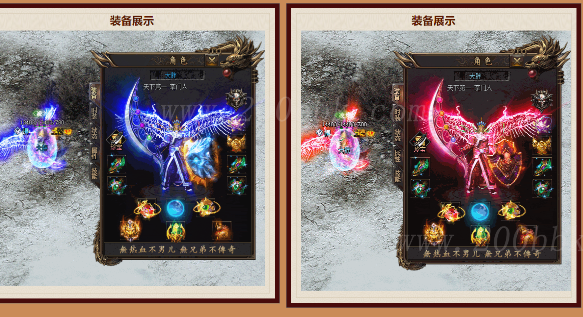 1月九州传奇品牌沉默三职业免费版本库-沙城捐献-货币兑换-带假人光柱-GOM - GOM
