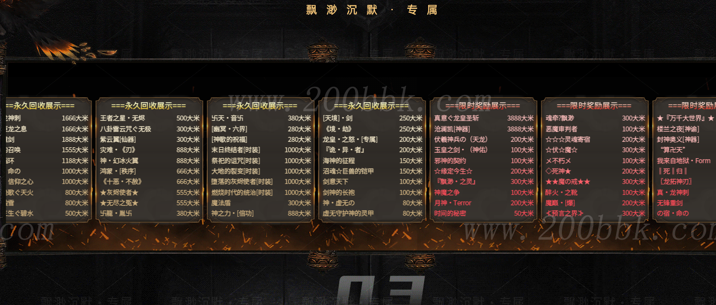 1月飘渺沉默专属无限刀单职业-幻想之城-刀刀切割-血牛之体-沙城捐献-独孤九剑-GOM - GOM