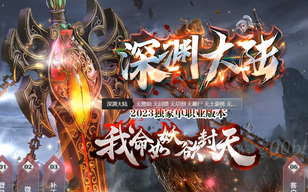 1月深渊大陆复古激情单职业免费版本库-带假人光柱-自动回收-GOM - GOM