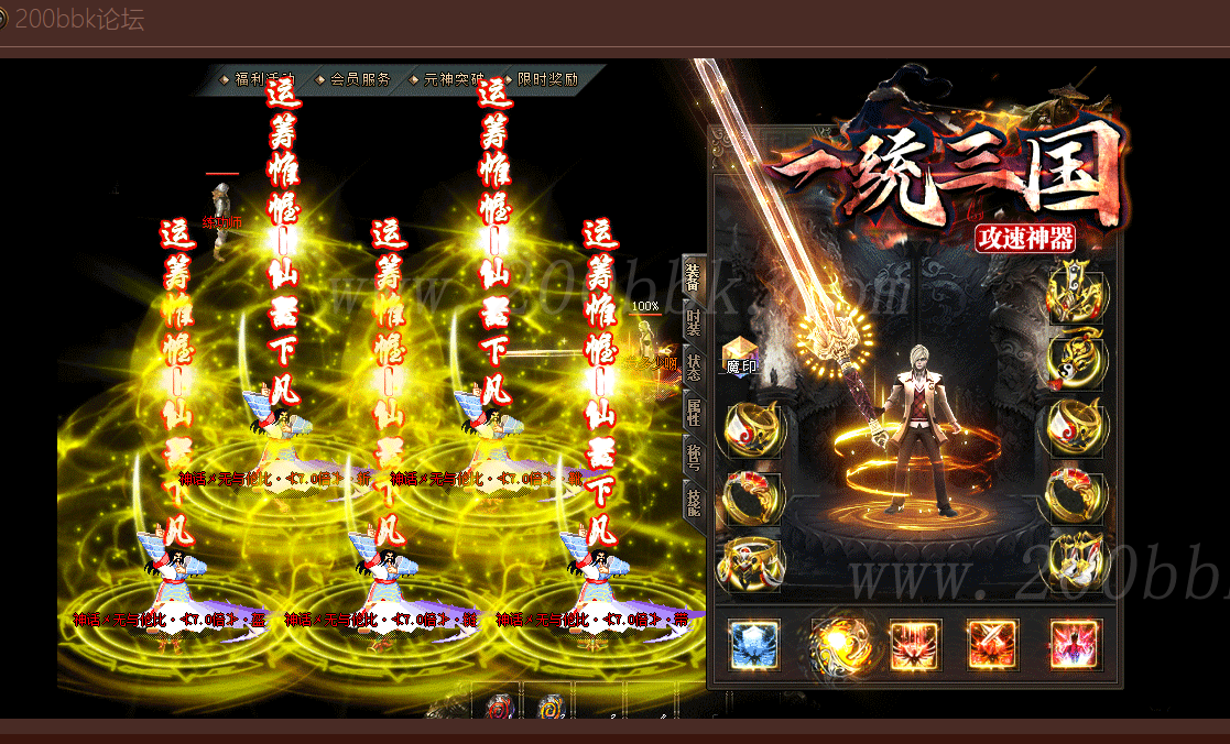 1月一统三国攻速神器单职业免费版本库-带假人光柱-自动回收-GOM - GOM