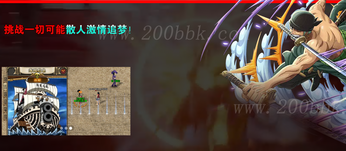 1月海贼王新纪元专属单职业免费版本库-带光柱光柱-自动回收-GOM - GOM