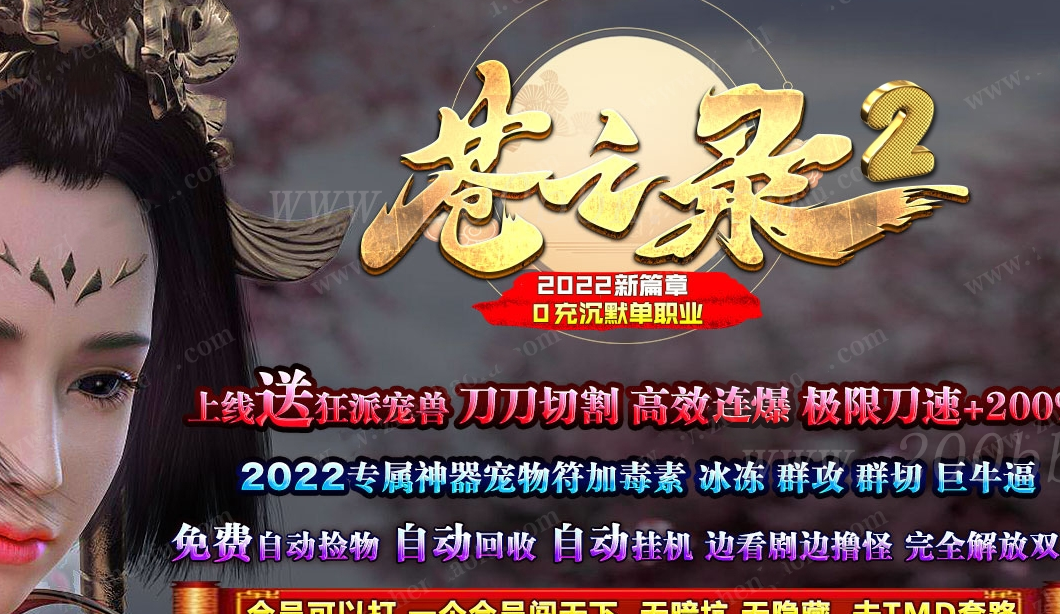 1月苍之录II沉默神器激情单职业免费版本库-带假人-自动回收-GOM