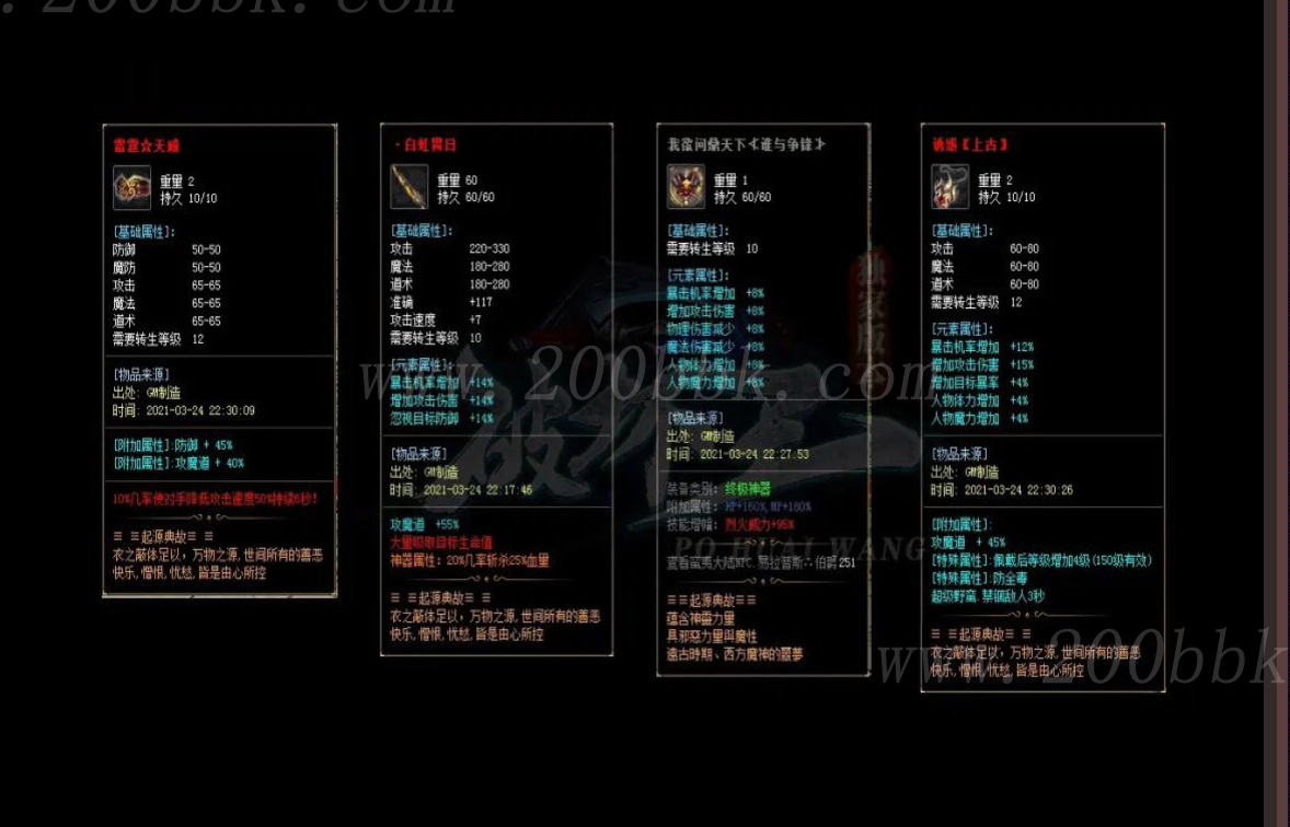 1月破坏王冰雪神器单职业免费版本库-带假人光柱-自动回收-GOM