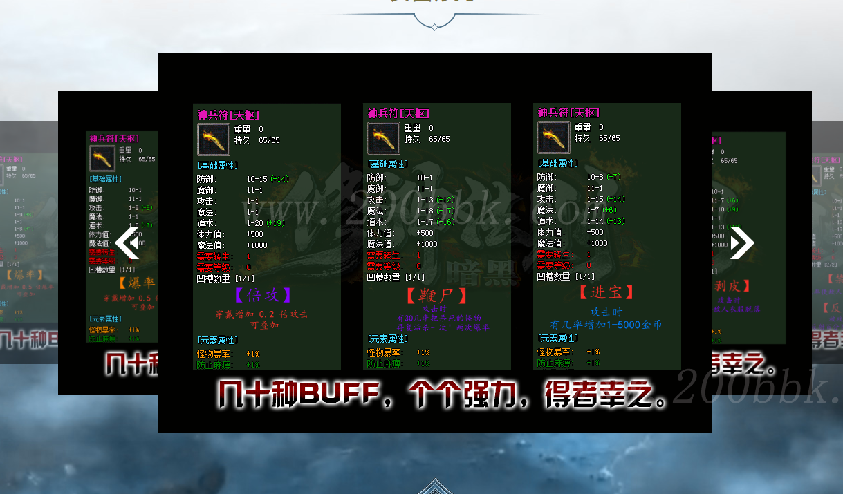 1月修神法则暗黑修仙铭文鉴定三种族免费版本库-带光柱-种族选择-英雄之塔-GEE