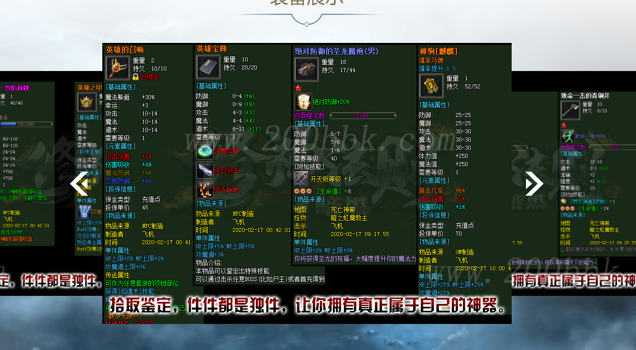 1月修神法则暗黑修仙铭文鉴定三种族免费版本库-带光柱-种族选择-英雄之塔-GEE - GEE
