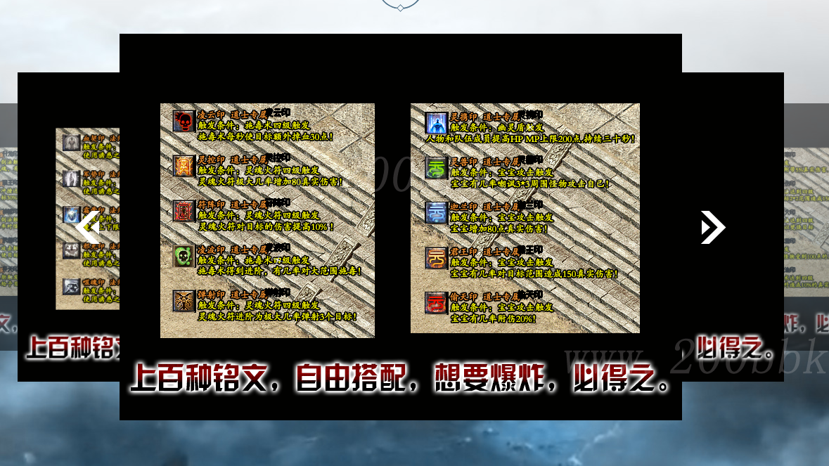 1月修神法则暗黑修仙铭文鉴定三种族免费版本库-带光柱-种族选择-英雄之塔-GEE - GEE