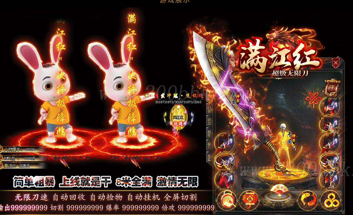 1月满江红超级无限刀激情单职业免费版本库-带假人光柱-自动回收-GOM