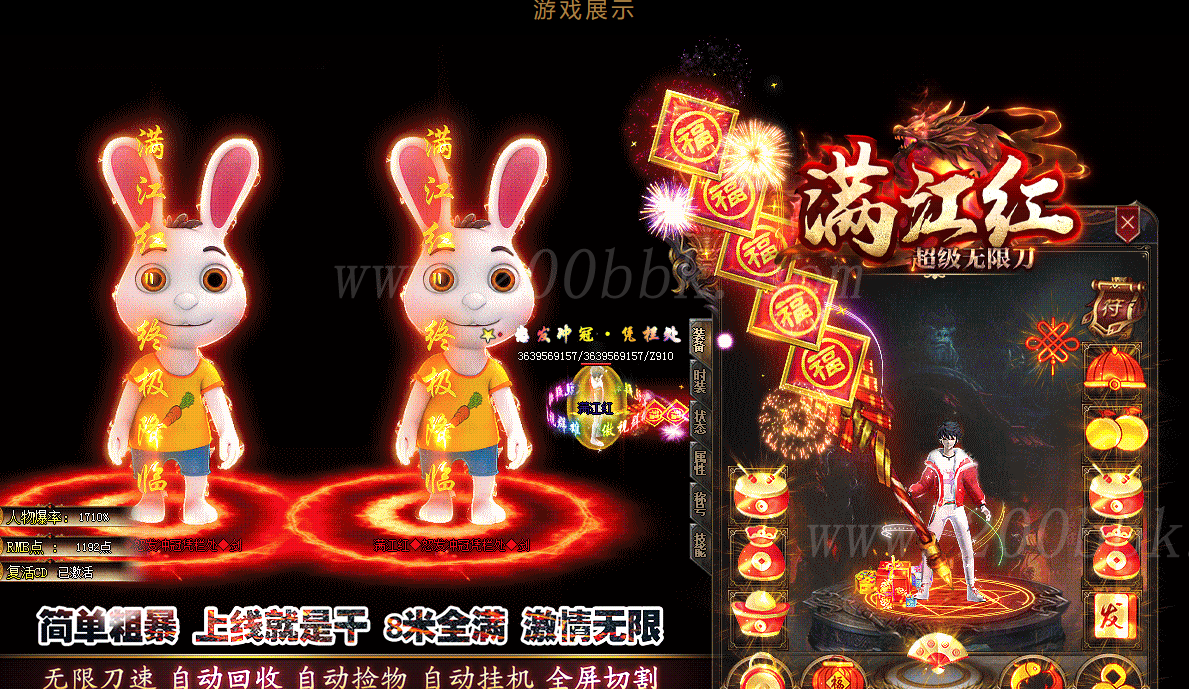 1月满江红超级无限刀激情单职业免费版本库-带假人光柱-自动回收-GOM - GOM
