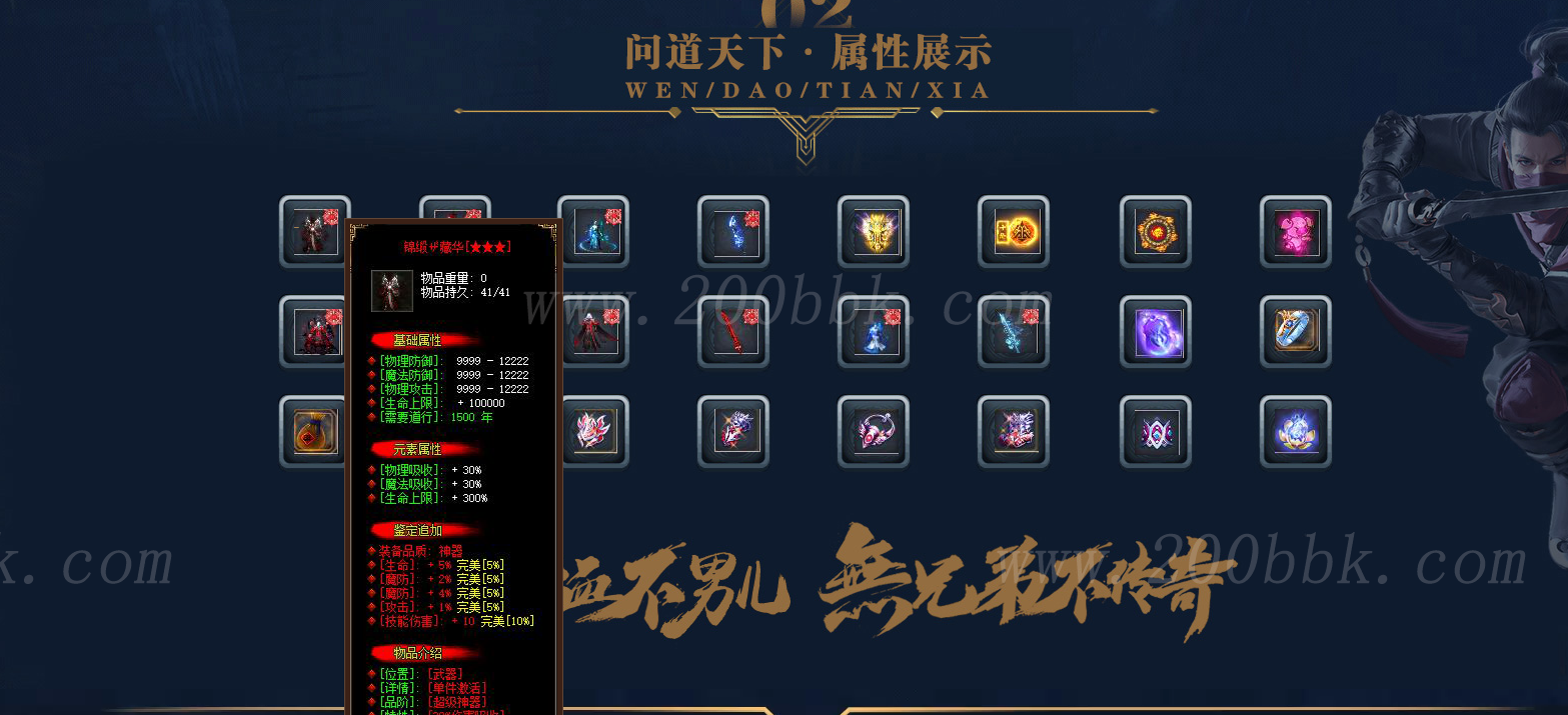 1月问道天下激情单业传奇版本库-带假人-自动回收-GEE - GEE