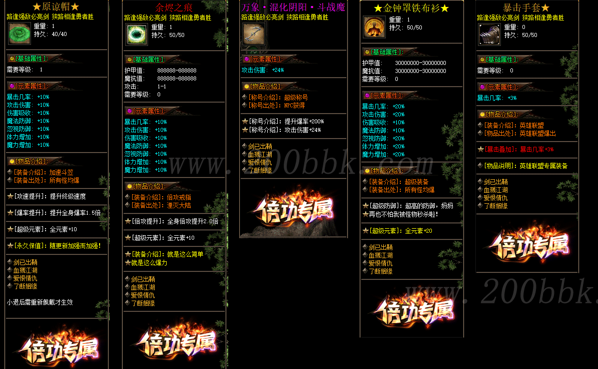 1月倍攻专属情单业传奇版本库-带假人-光柱-自动回收-V8 - V8