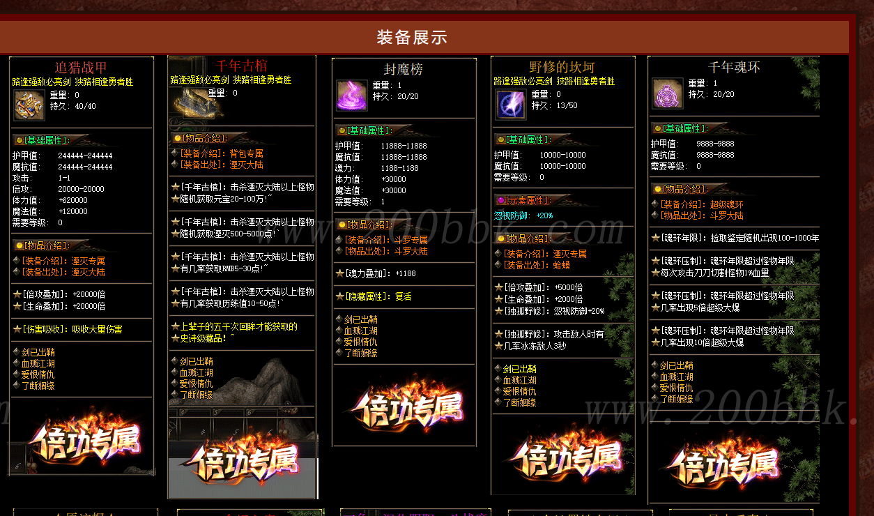 1月倍攻专属情单业传奇版本库-带假人-光柱-自动回收-V8 - V8