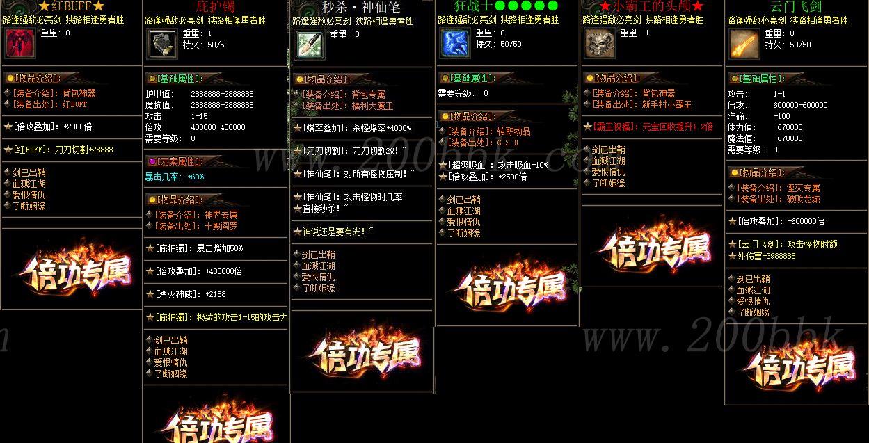 1月倍攻专属情单业传奇版本库-带假人-光柱-自动回收-V8 - V8