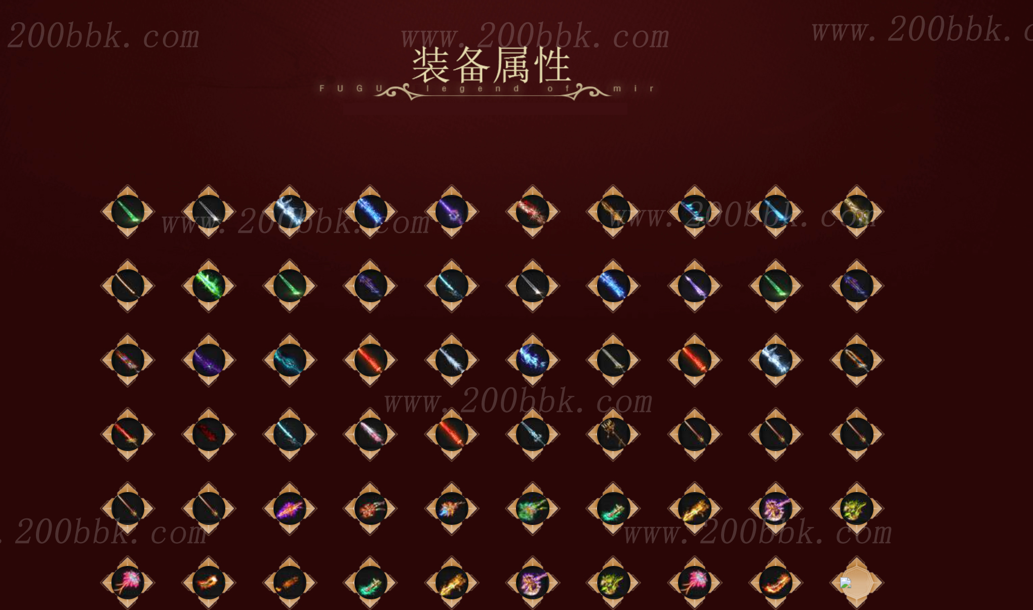1月仙之侠道剧情专属单职业传奇私服-武器妖化-奇遇秘卷-幻境11层-双宠物-V8 - V8