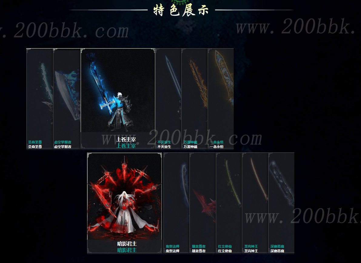 1月天赐轮回-神赐魔域-多插件-重写回收-多地图-专属-小马精修GOM - GOM