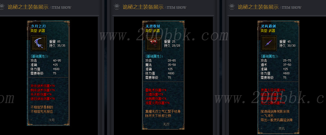 1月诡秘之主复古三职业传奇服务端-PG/鸿盾/WXF-大背包-小马精修-GOM - GOM