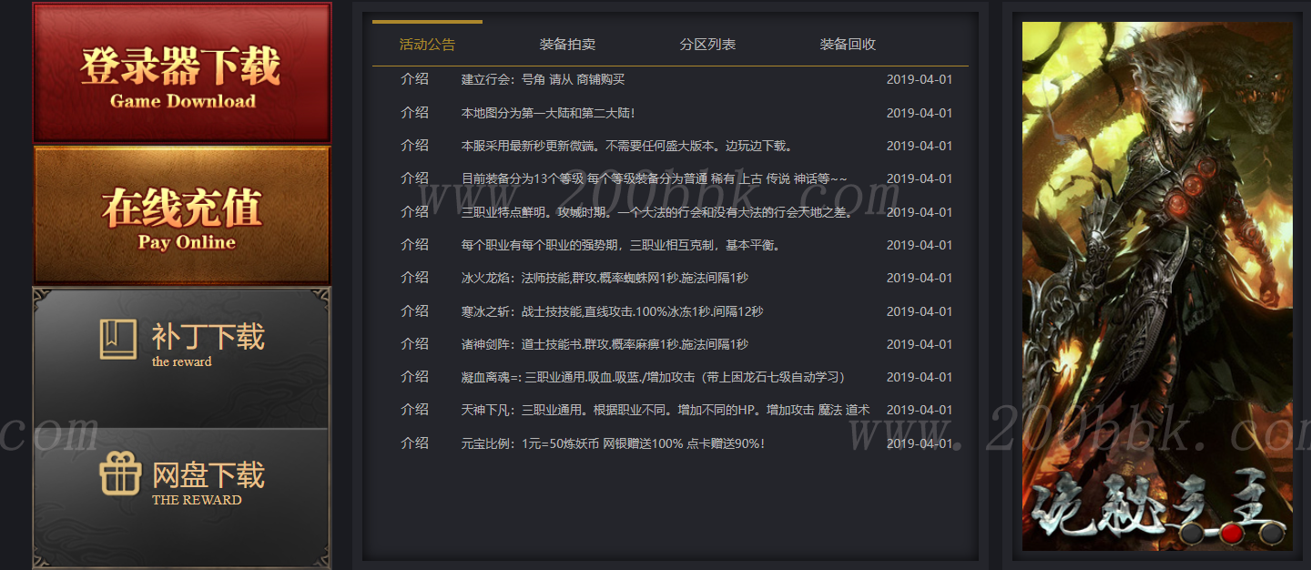 1月诡秘之主复古三职业传奇服务端-PG/鸿盾/WXF-大背包-小马精修-GOM - GOM