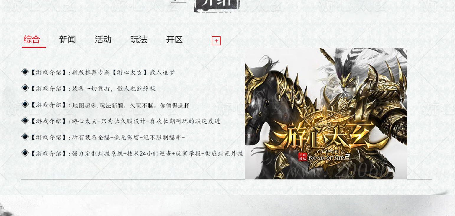 1月游心太玄专属迷失单职业传奇版本-武器血祭-装备图鉴-打怪战魂-元素面巾-GOM - GOM