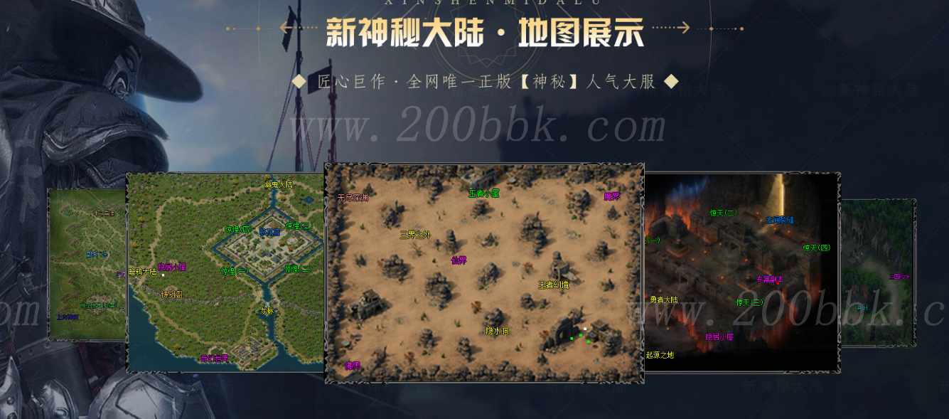 1月神秘大陆全新专属纪元单职业传奇版本-神秘宇宙-切割神器-天赋学习-GOM引擎 - GOM