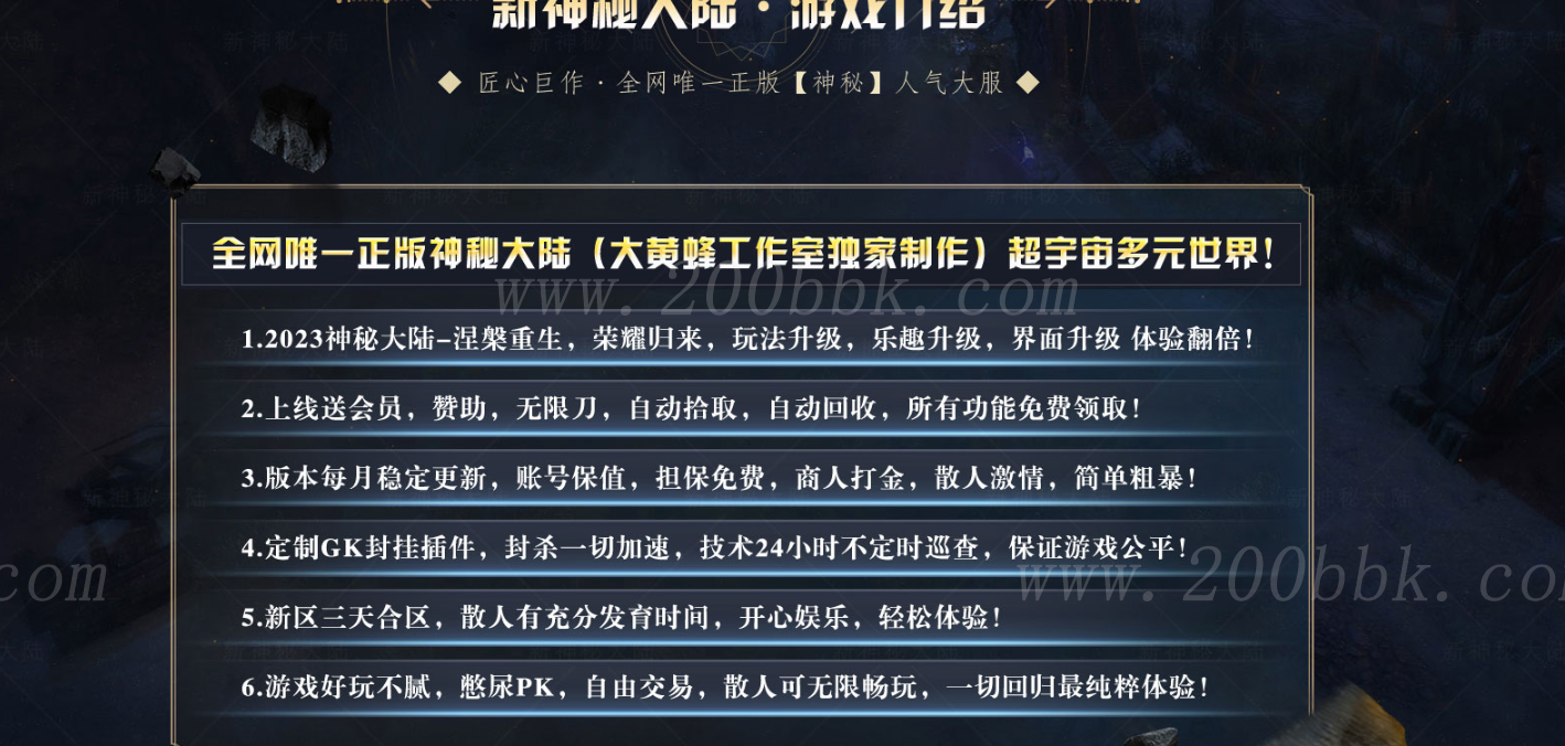 1月神秘大陆全新专属纪元单职业传奇版本-神秘宇宙-切割神器-天赋学习-GOM引擎 - GOM
