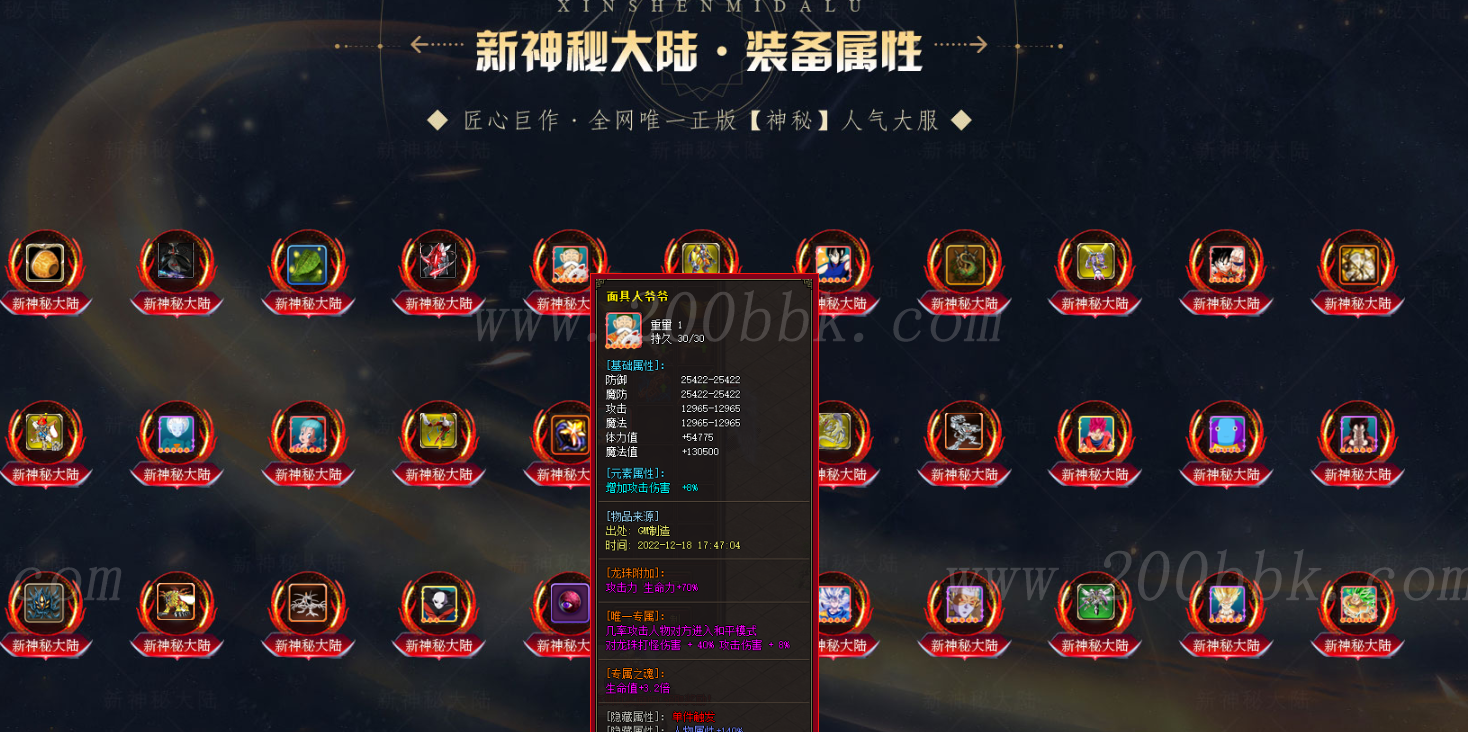 1月神秘大陆全新专属纪元单职业传奇版本-神秘宇宙-切割神器-天赋学习-GOM引擎 - GOM