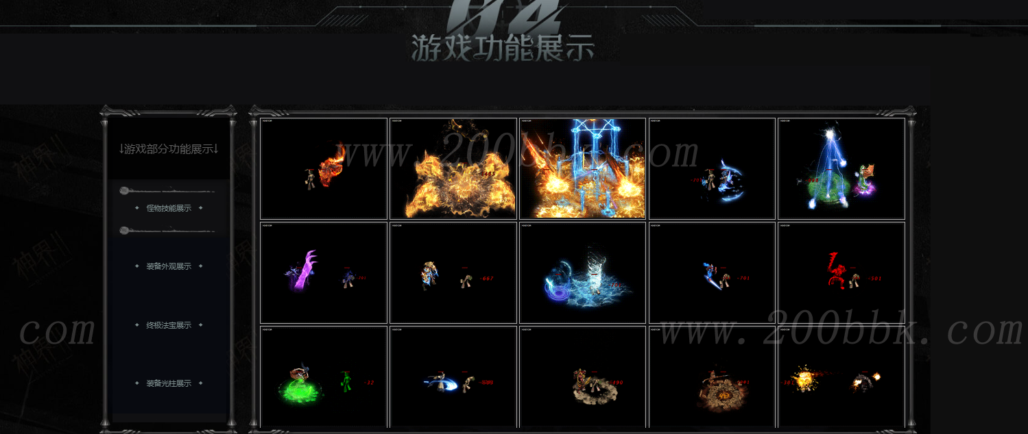1月魔戒传专属神器单职业传奇客户端-刀刀真实伤害-天赋修炼-狂暴之力-GOM - GOM