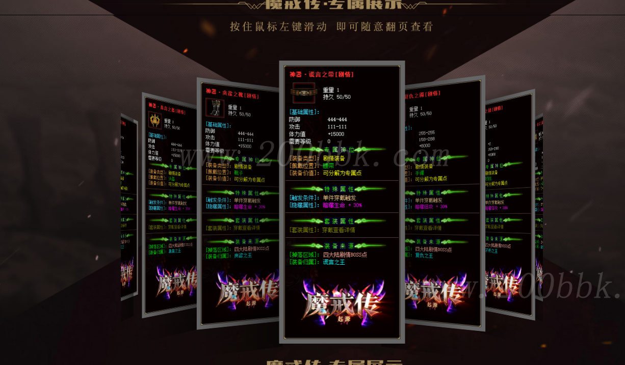 1月魔戒传专属神器单职业传奇客户端-刀刀真实伤害-天赋修炼-狂暴之力-GOM - GOM
