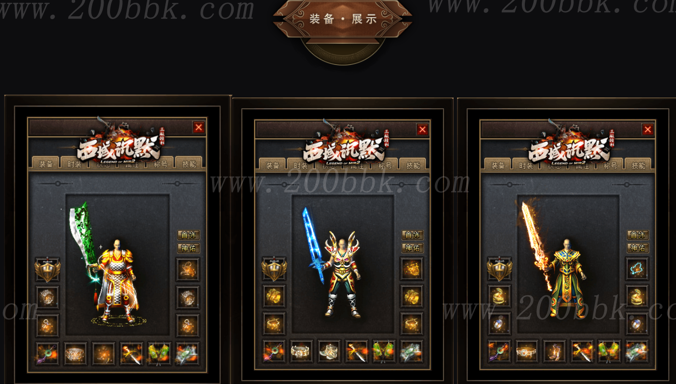 1月西域沉默传奇服务端-特色BUFF-坐骑系统-素材高清-快手修复-GOM - GOM