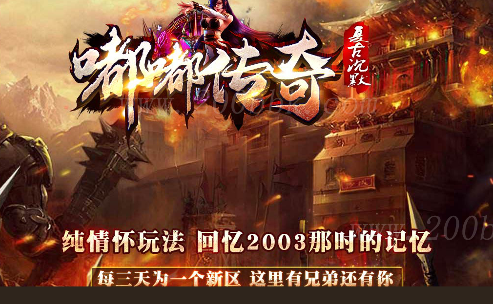 1月2023回忆03嘟嘟纯复古沉默三职业免费版本库-铸剑大师-金毛狮王-GOM - GOM