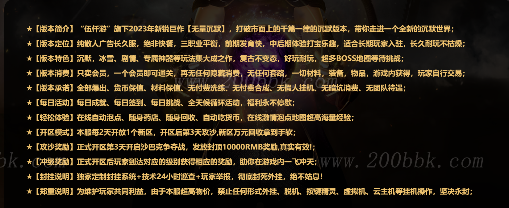1月无量沉默第四季三职业传奇客户端-无量封号-技能强化-肉身锻造-混沌之战-精修-GEE - GEE