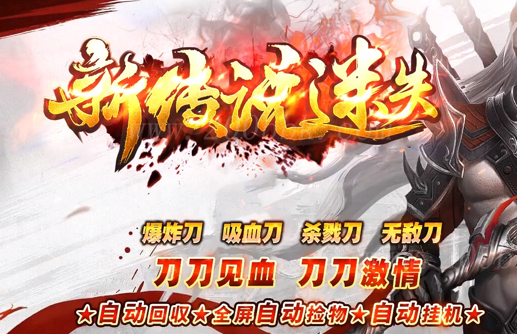 1月1.76仙羽复古BUFF三职业传奇客户端-神圣天赋-不朽仙法-裁决圣殿-GOM