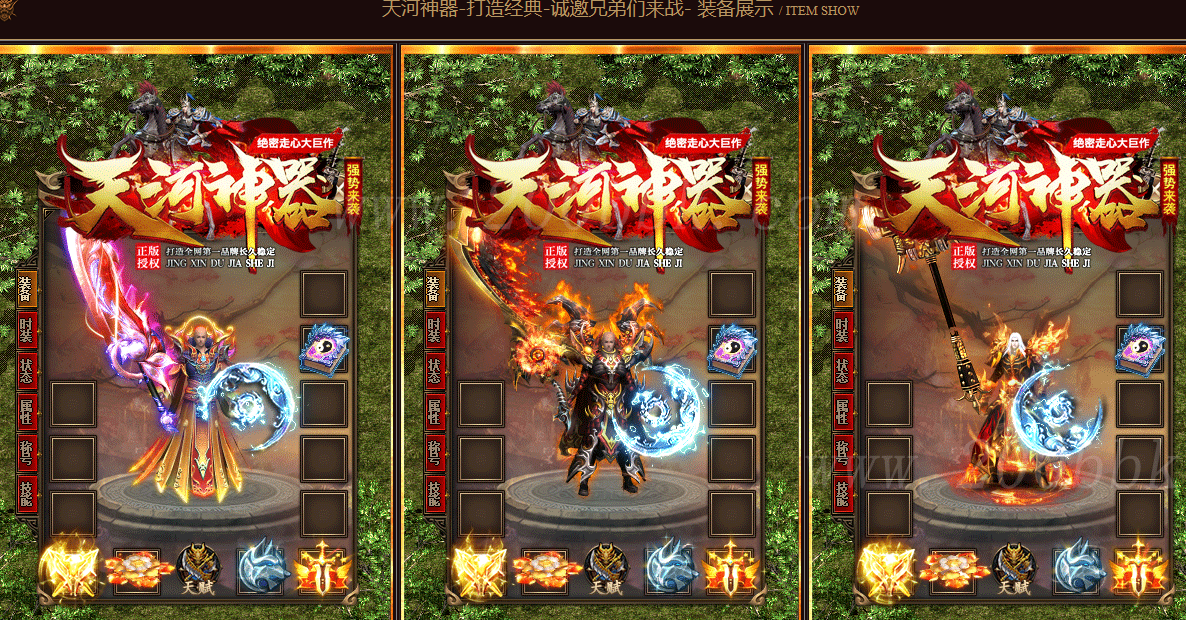 1月天河神器单职业免费版本库-带假人-大背包-自动回收-GOM