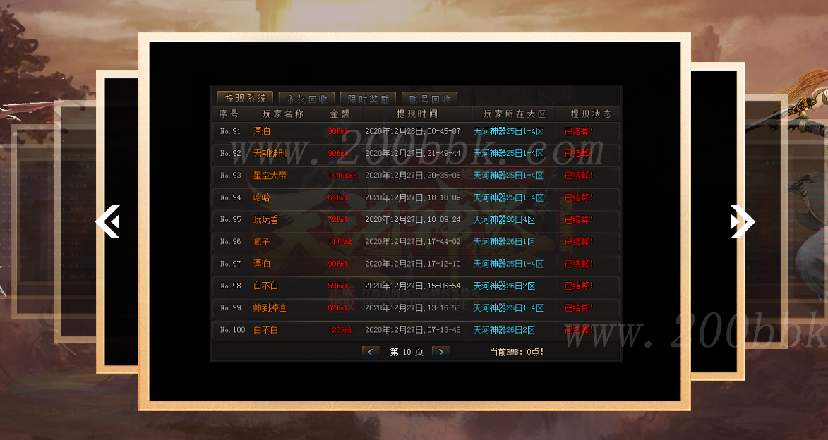 1月天河神器单职业免费版本库-带假人-大背包-自动回收-GOM - GOM