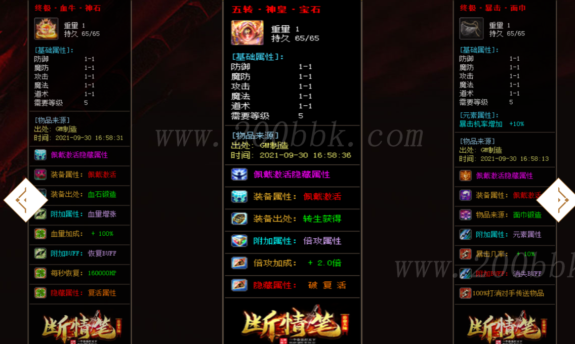 1月断情笔公益大陆神器单职业免费版本库-带假人光柱-自动回收-GOM