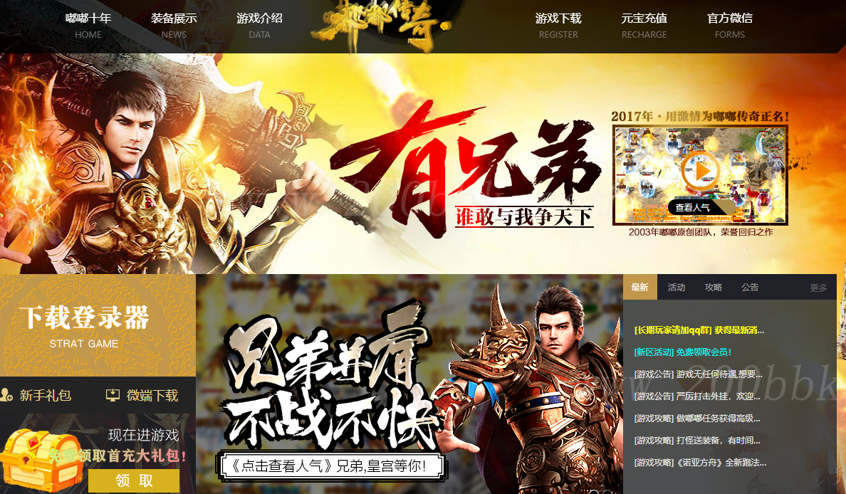 1月嘟嘟沉默十年版公益三职业免费版本-大背包-自动拾取-GOM - GOM