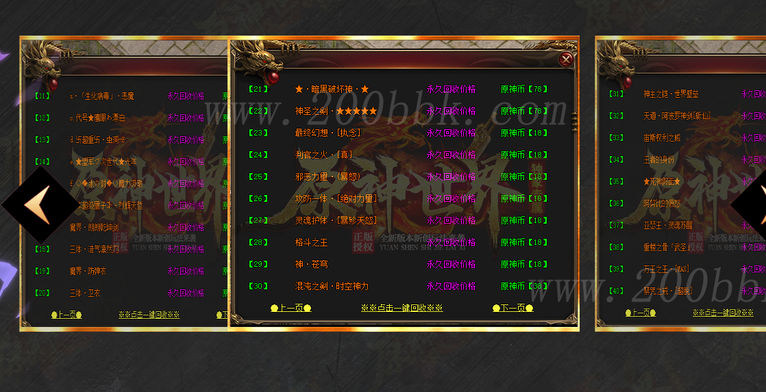 1月原神世界专属神器单职业服务端-魔神洗练-剑甲强化-时装激活-超多大陆-GOM - GOM
