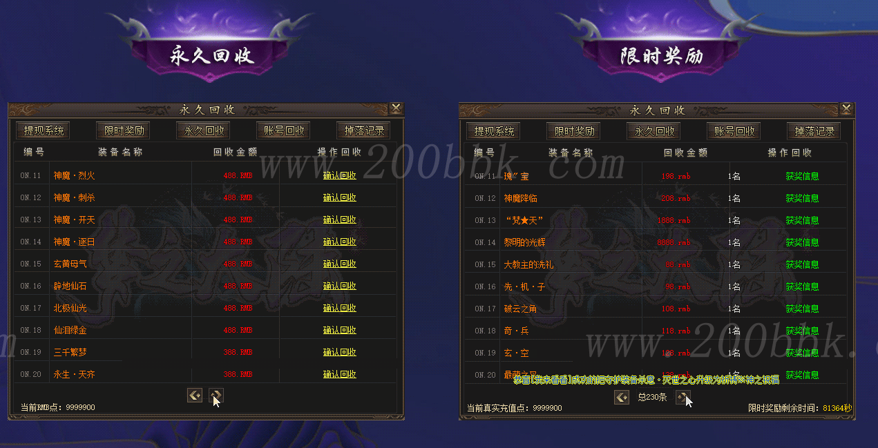 1月幻想大陆专属神器单职业传奇服务端-带假人光柱-自动回收-GOM